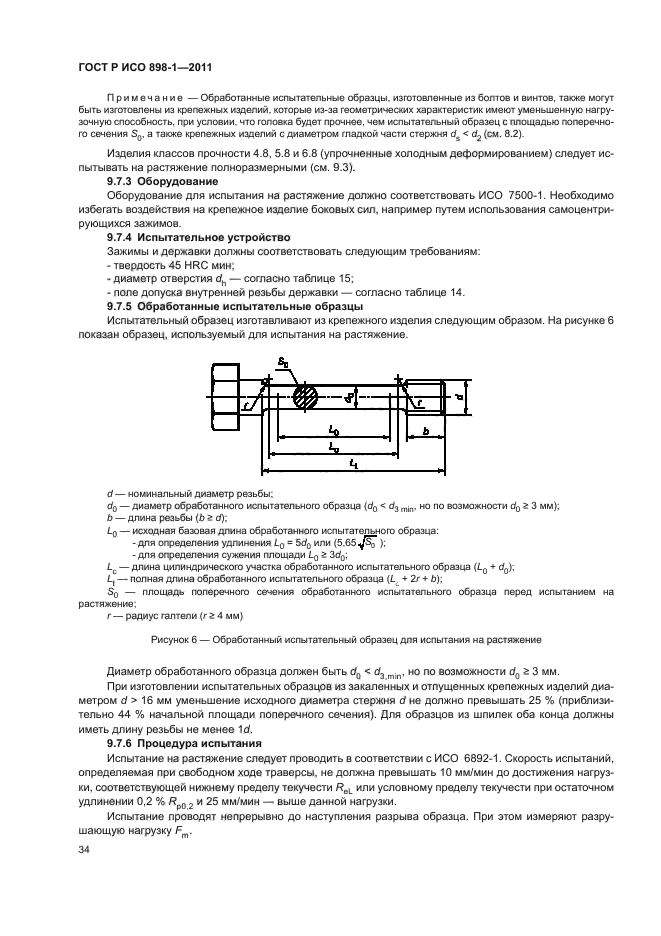 Страница 41