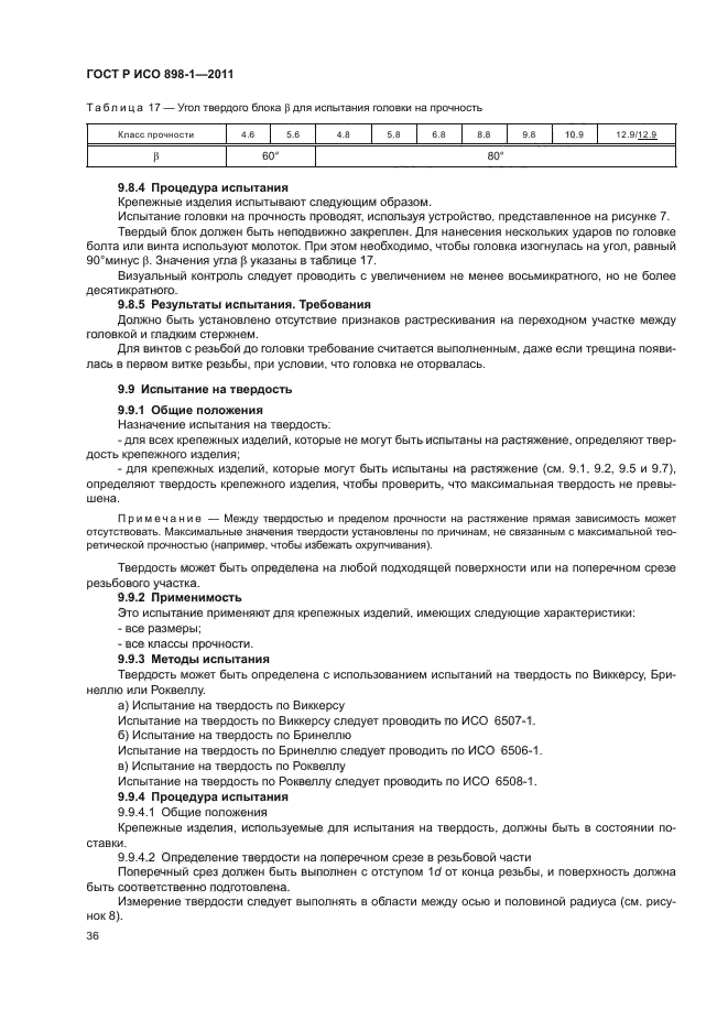 Страница 43