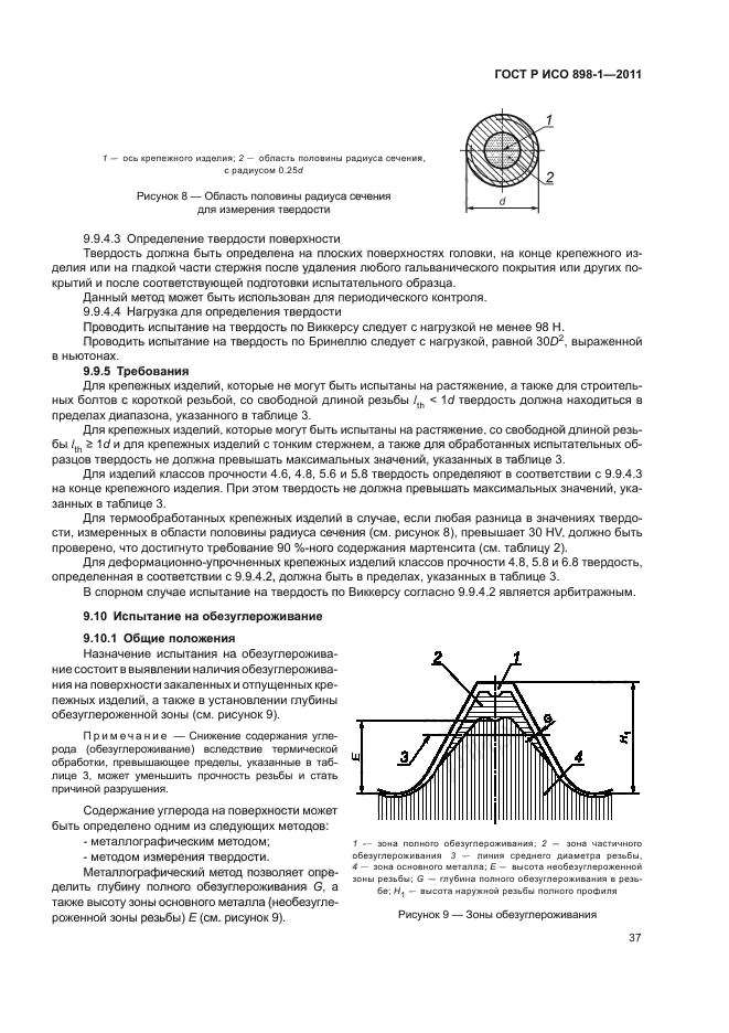 Страница 44
