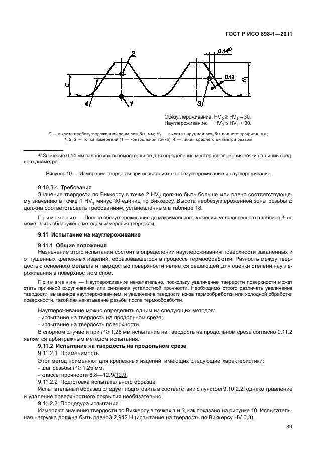 Страница 46