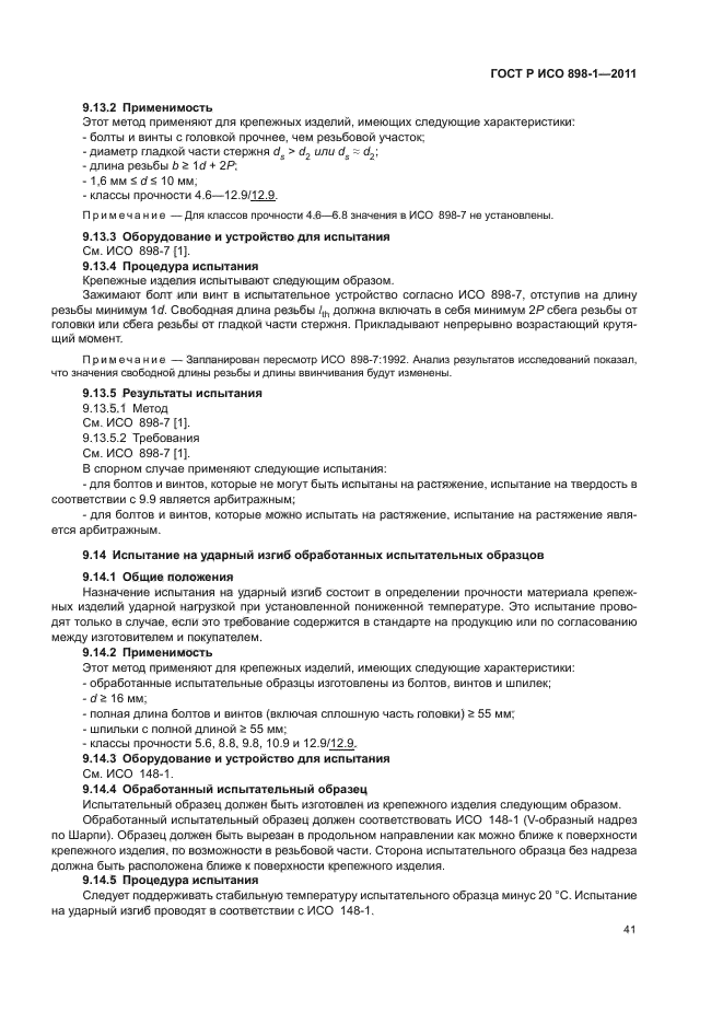 Страница 48