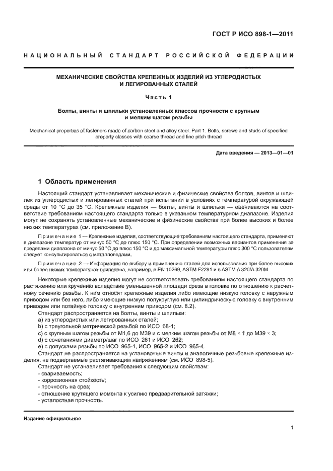 Страница 49