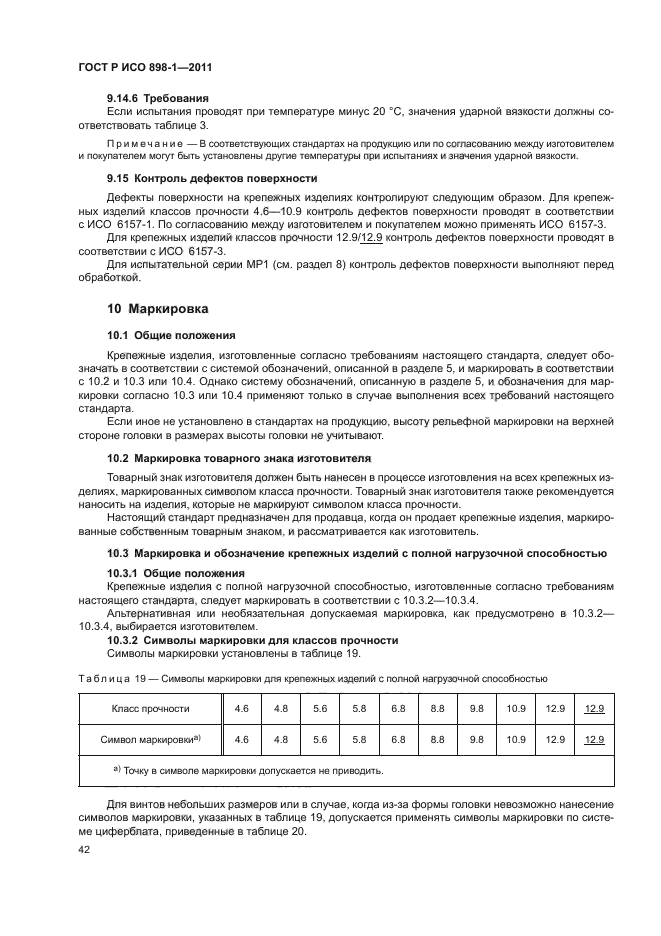 Страница 50