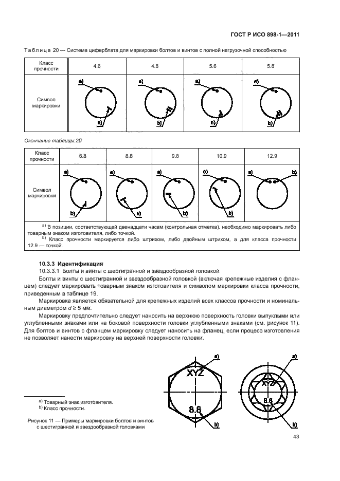 Страница 51
