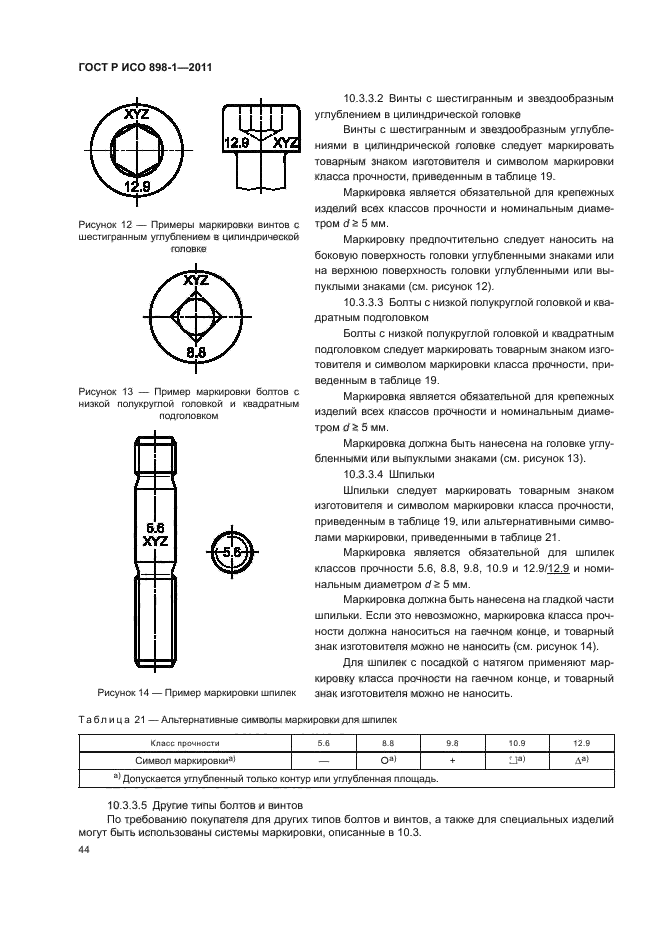 Страница 52