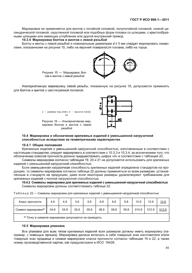 Страница 53