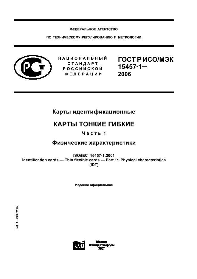 Страница 1