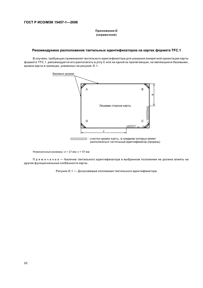 Страница 22