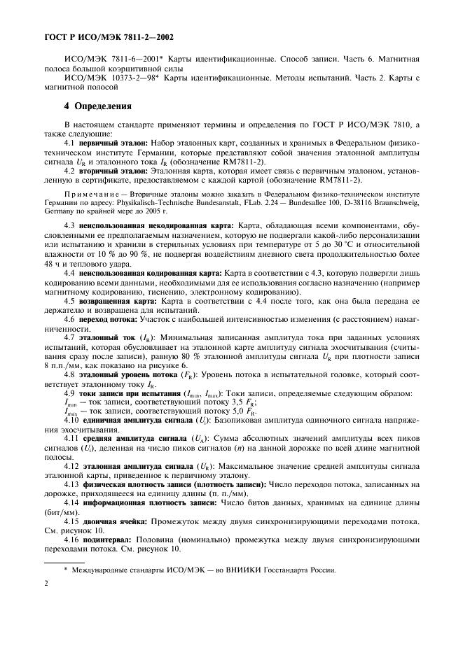 Страница 19