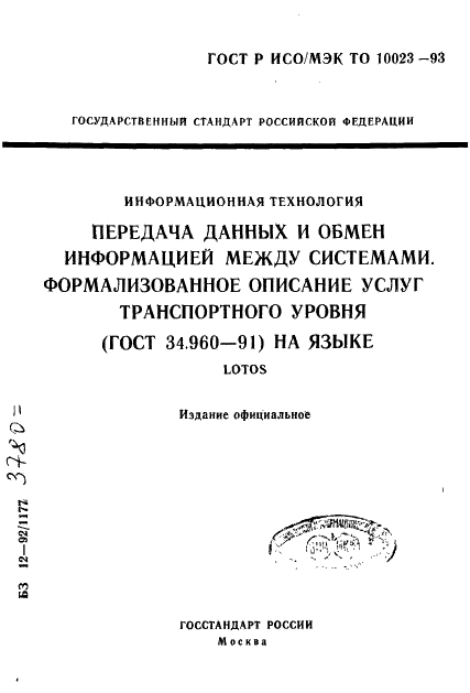 Страница 1