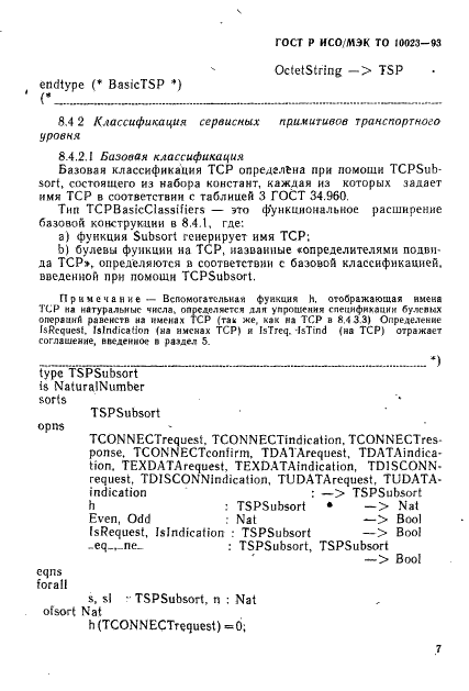 Страница 9