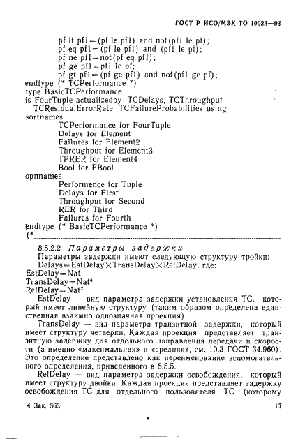 Страница 20