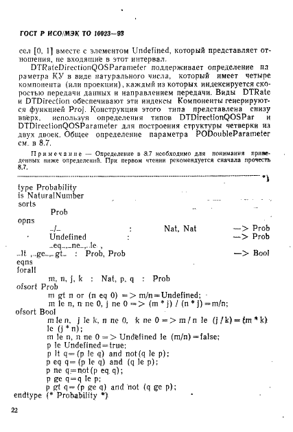 Страница 25