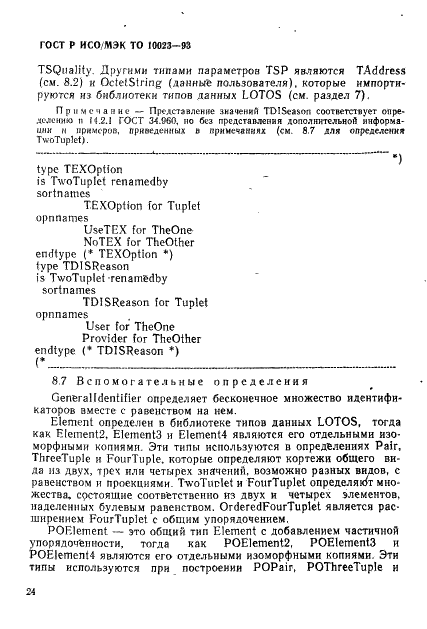 Страница 28