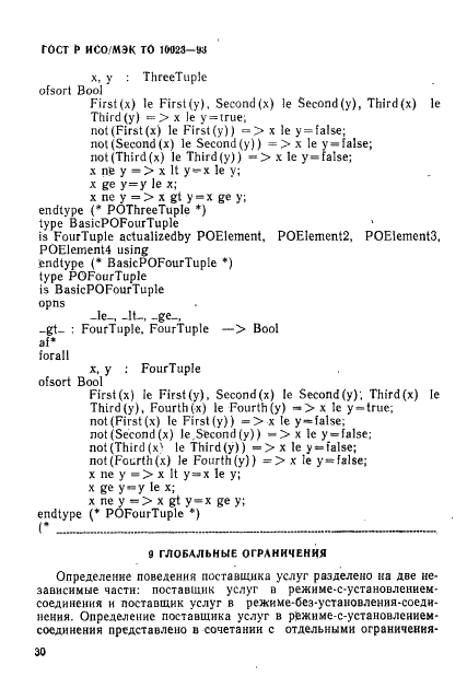 Страница 34