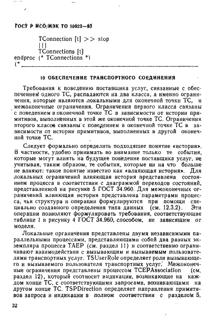 Страница 36