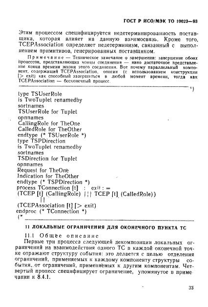 Страница 38