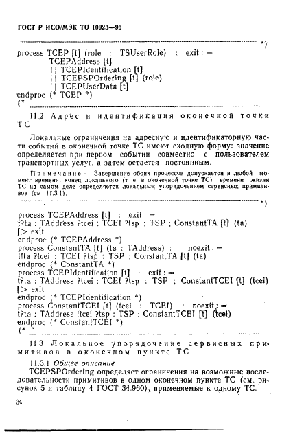 Страница 39