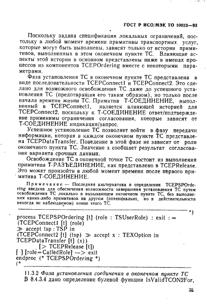 Страница 40