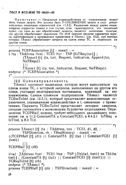 Страница 43