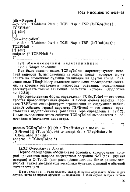 Страница 44