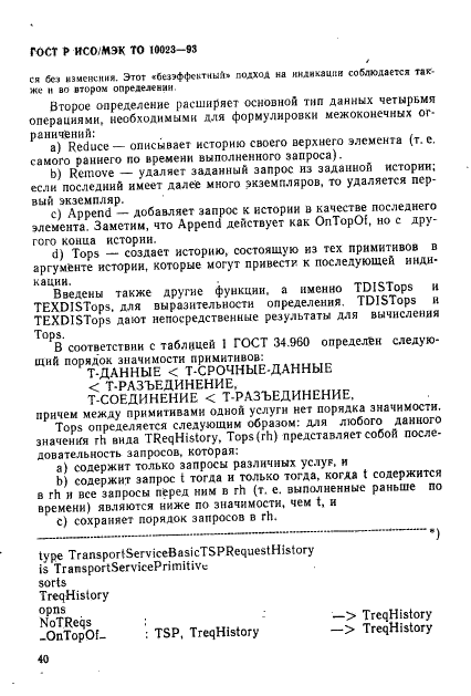 Страница 45