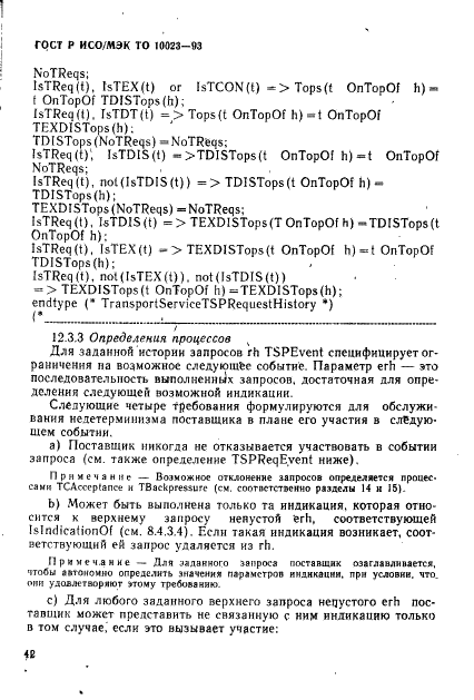 Страница 47