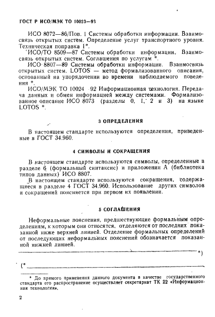 Страница 48