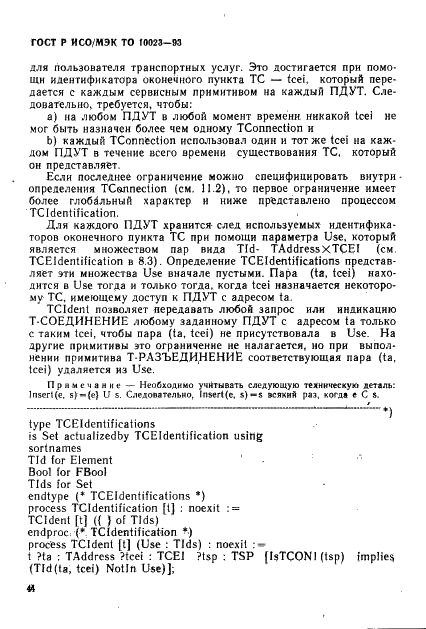 Страница 50