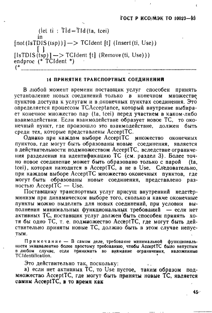 Страница 51
