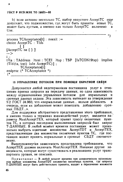 Страница 52