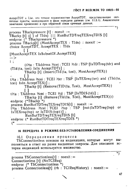 Страница 53