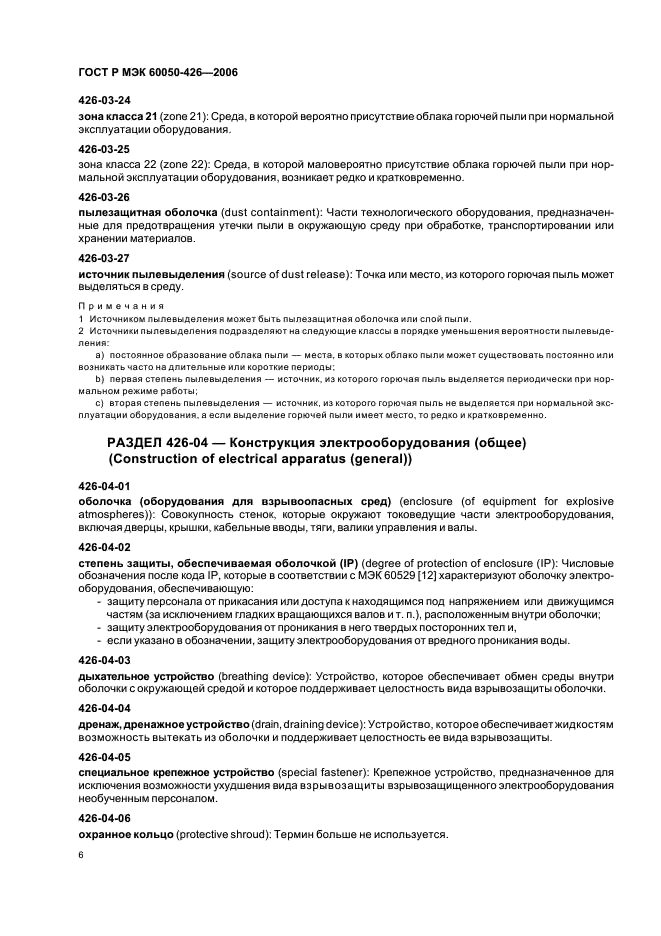 Страница 5