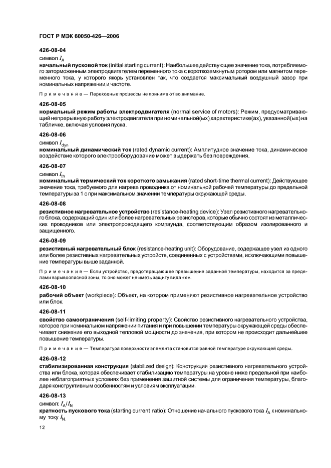 Страница 11