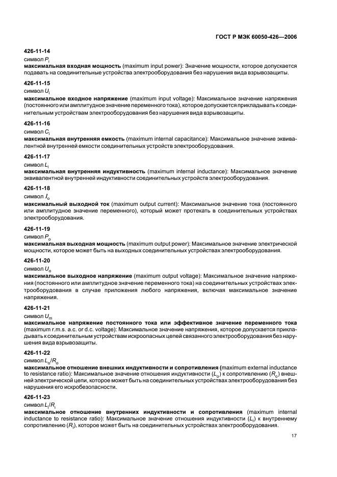 Страница 17