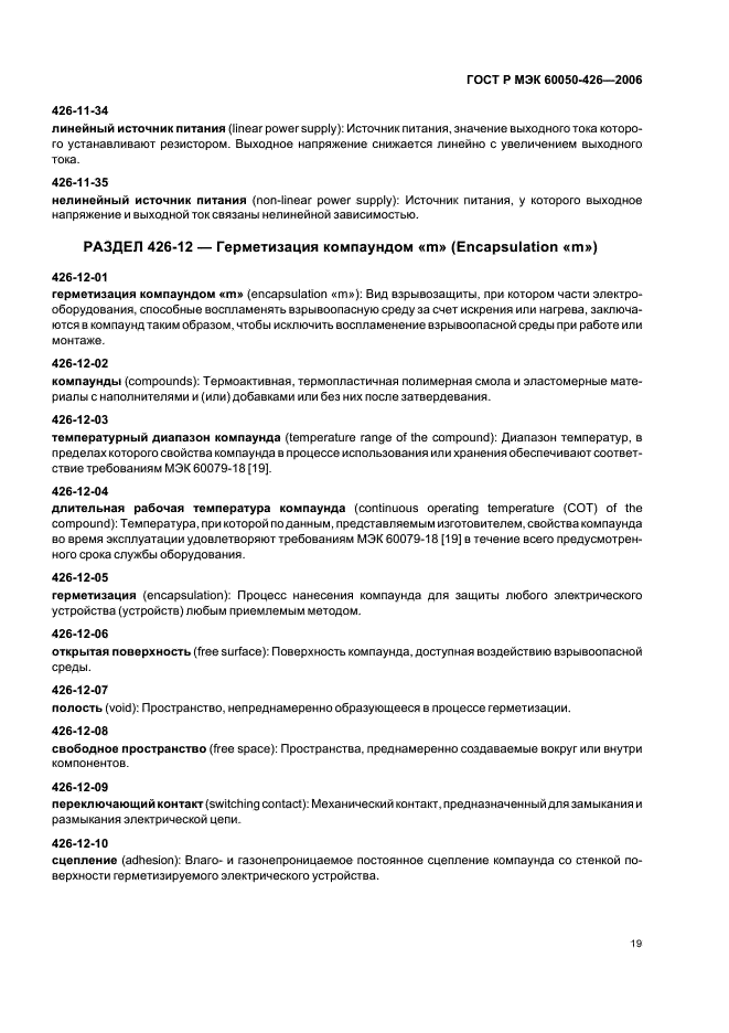 Страница 19