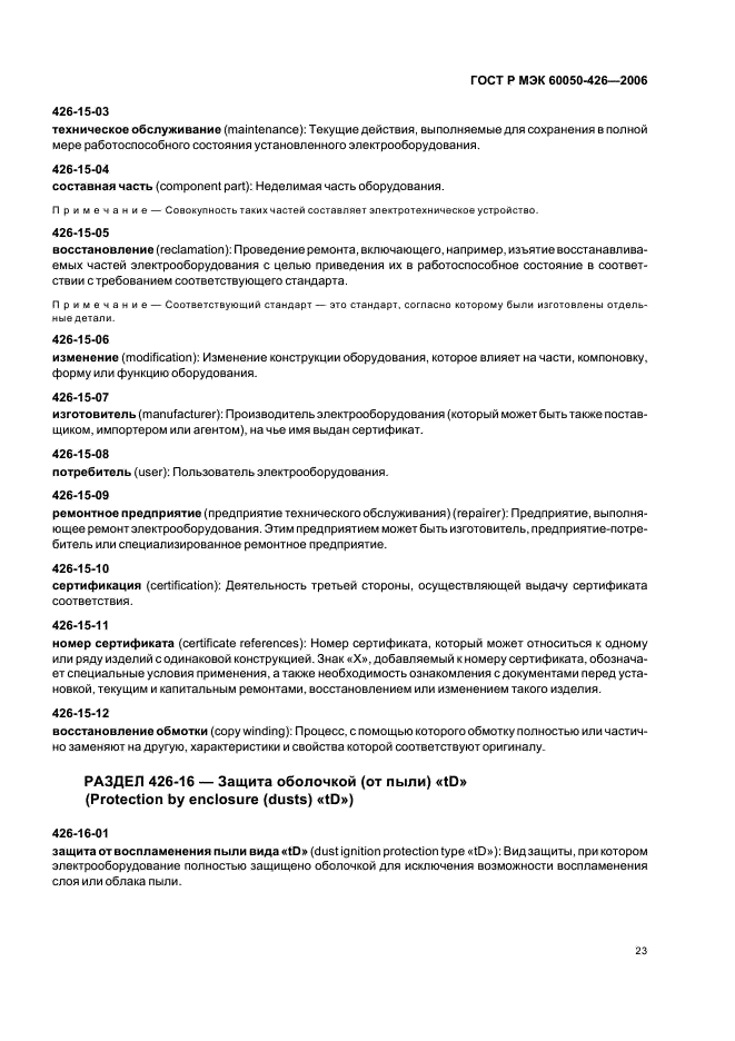 Страница 24