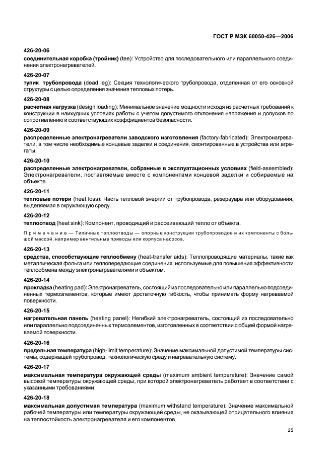 Страница 26