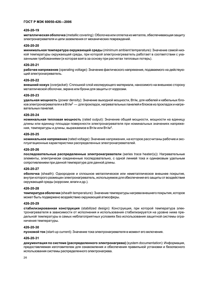 Страница 27