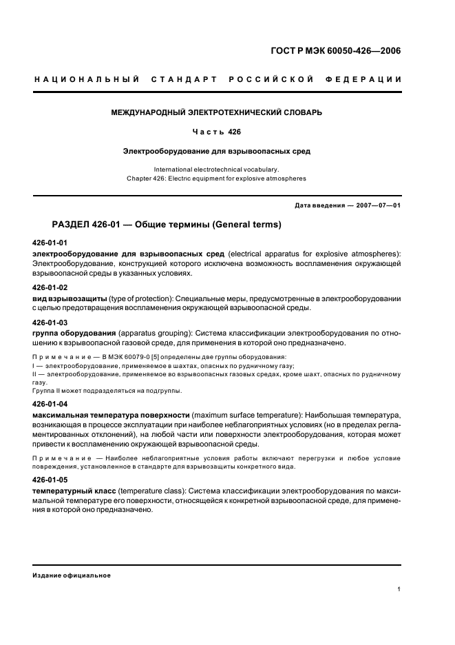 Страница 33