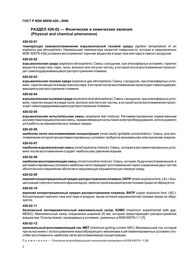 Страница 34