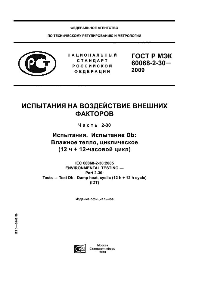 Страница 1