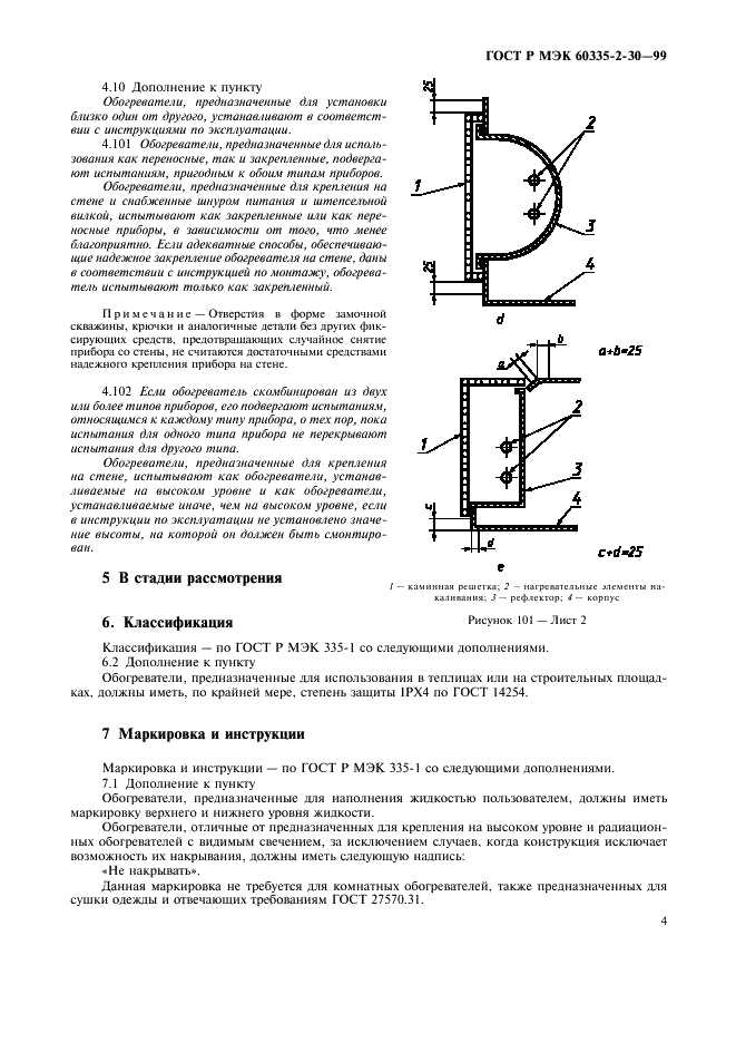 Страница 5
