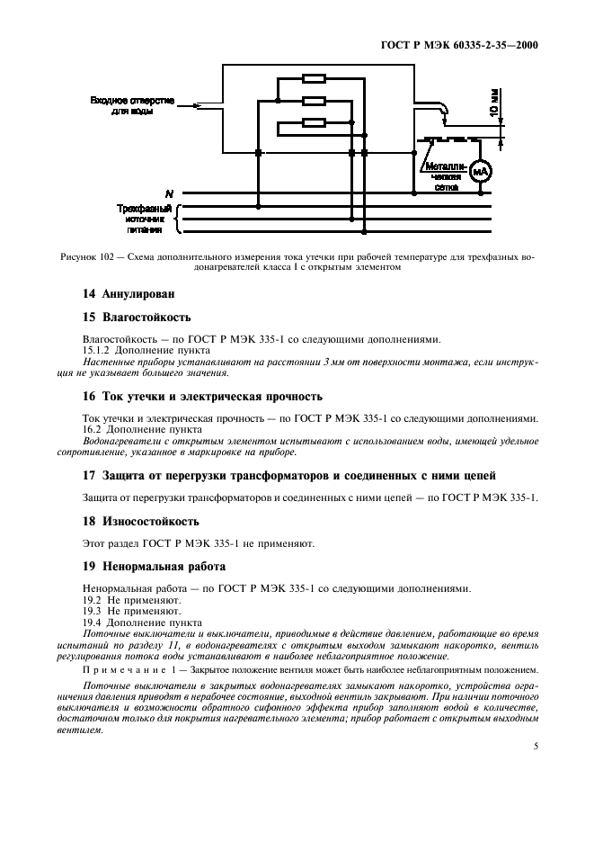Страница 4