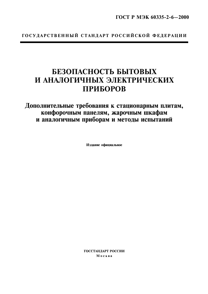 Страница 1