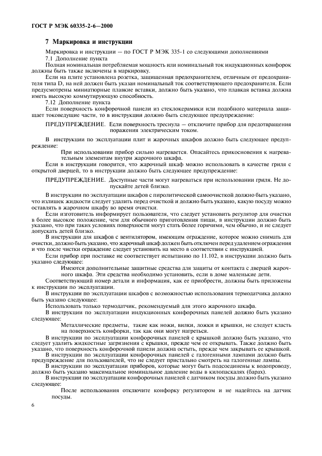 Страница 5
