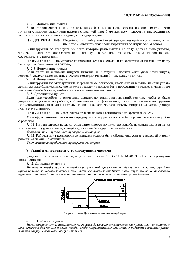 Страница 6