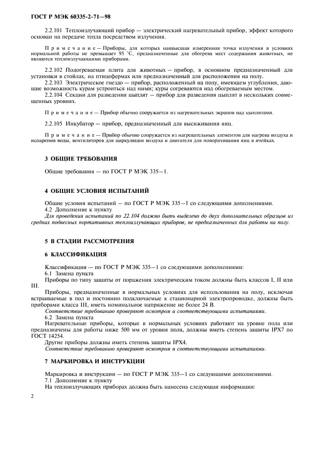 Страница 15
