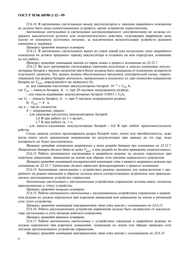 Страница 5
