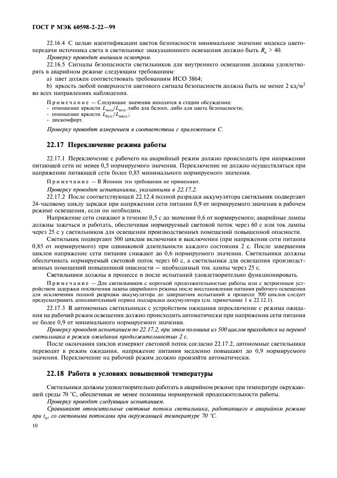 Страница 9